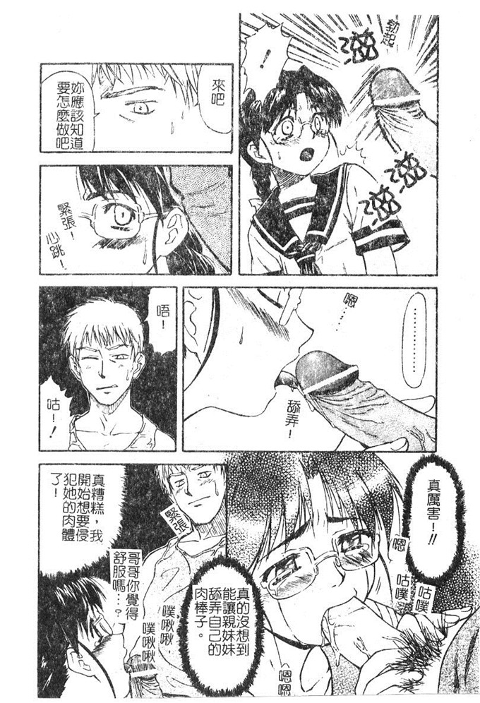 流一本汉化工口漫画:ちゃーむ?ぽいんと