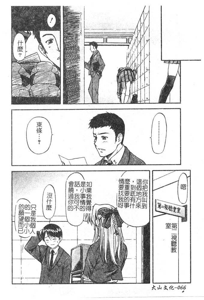 流一本汉化工口漫画:ちゃーむ?ぽいんと