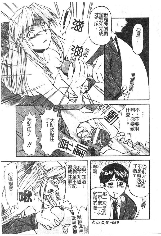 流一本汉化工口漫画:ちゃーむ?ぽいんと