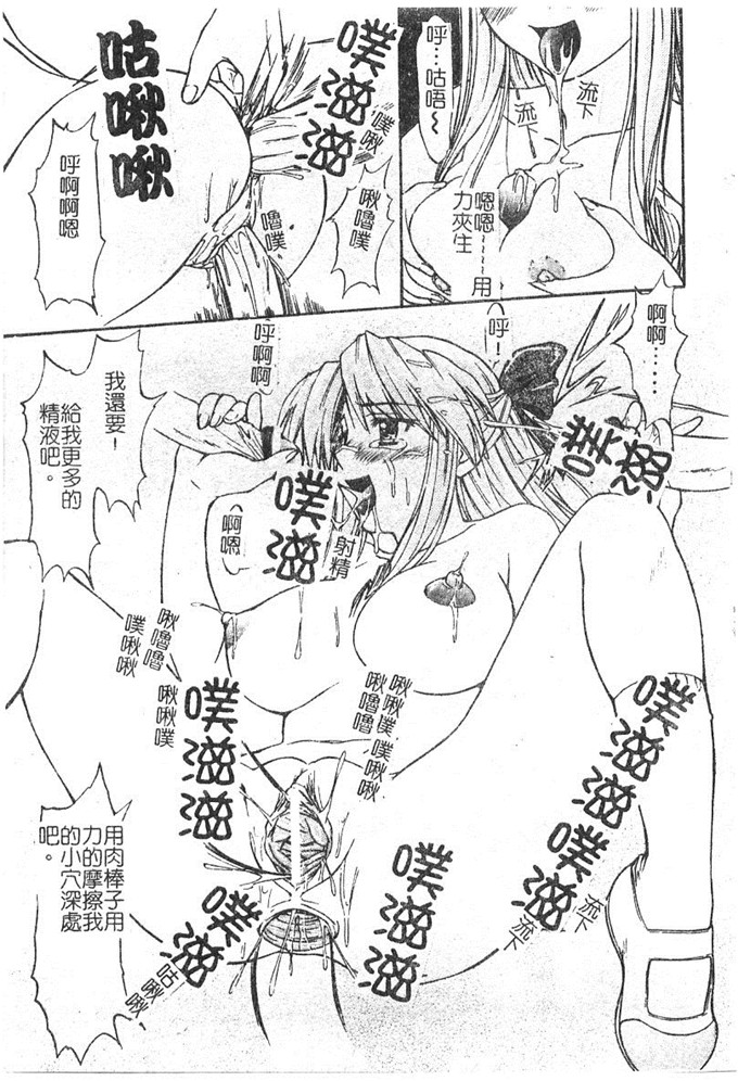 流一本汉化工口漫画:ちゃーむ?ぽいんと