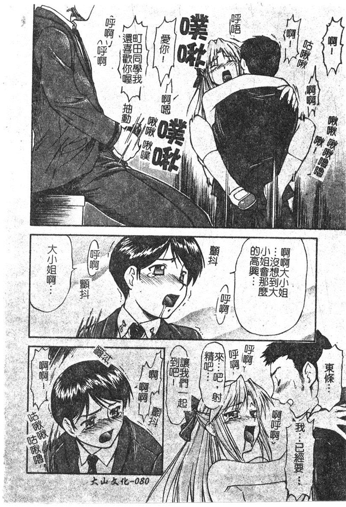 流一本汉化工口漫画:ちゃーむ?ぽいんと