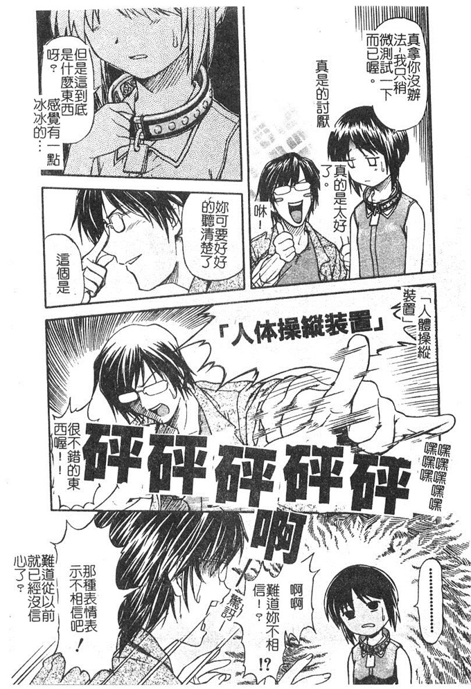 流一本汉化工口漫画:ちゃーむ?ぽいんと