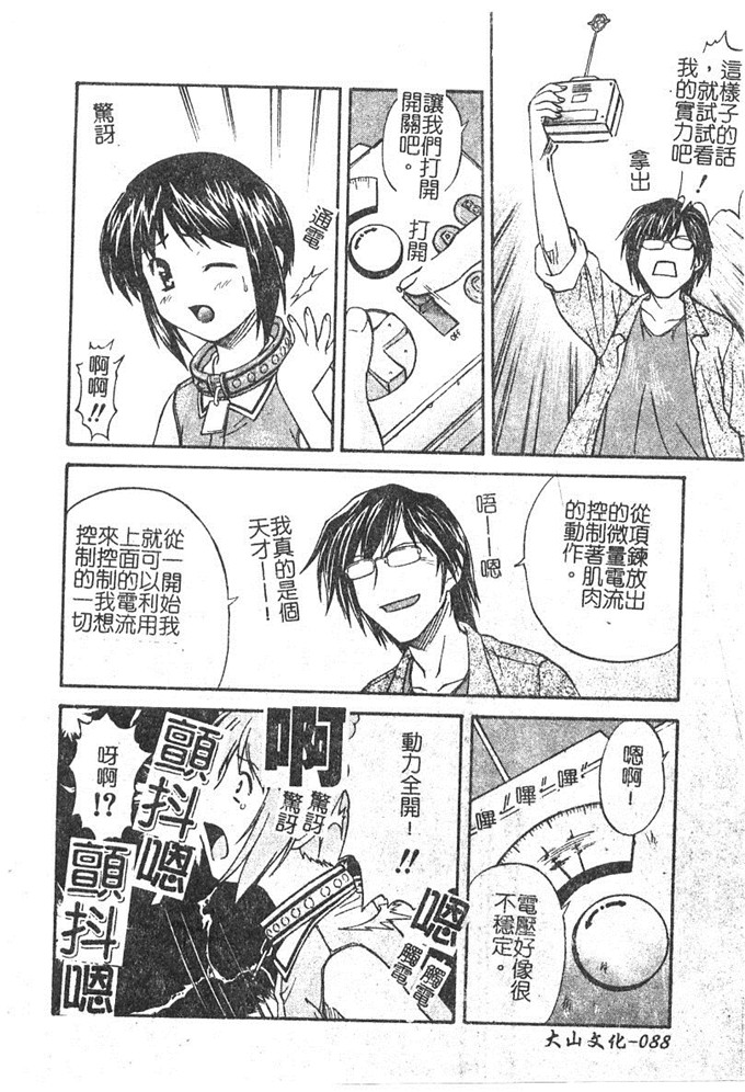 流一本汉化工口漫画:ちゃーむ?ぽいんと