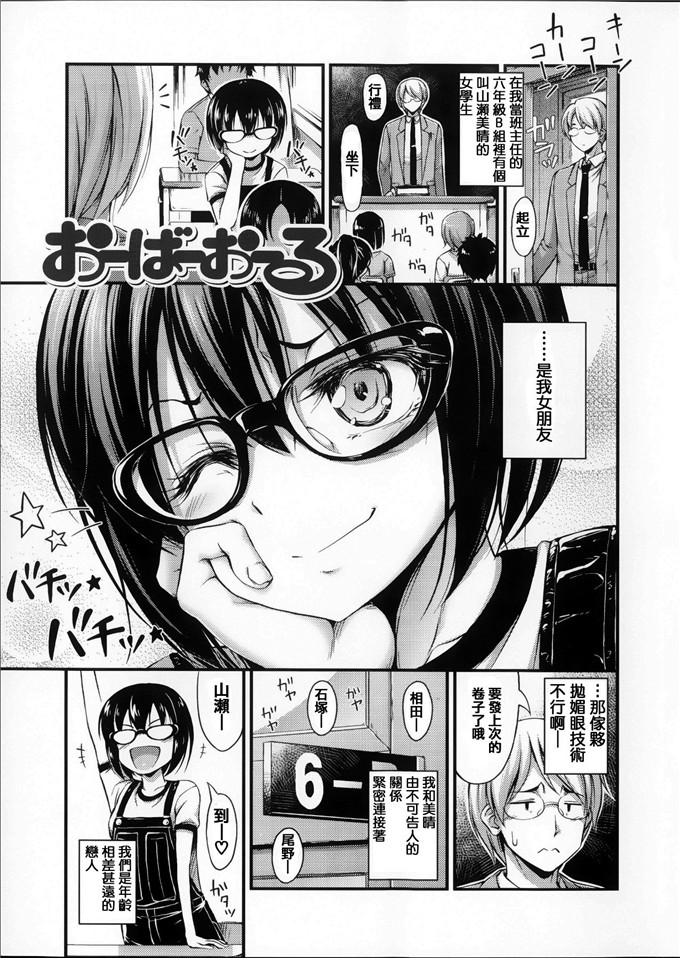 工口肉番少女漫画:俺を誘惑してくるんだが