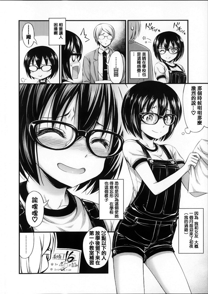 工口肉番少女漫画:俺を誘惑してくるんだが