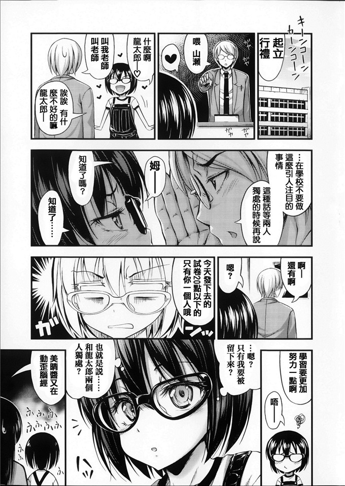 工口肉番少女漫画:俺を誘惑してくるんだが