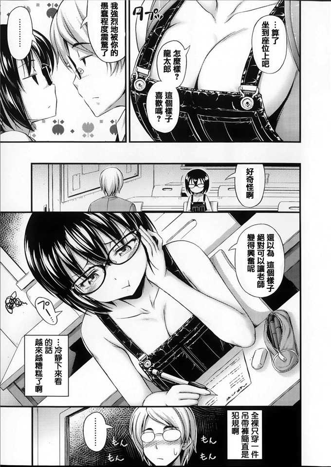 工口肉番少女漫画:俺を誘惑してくるんだが