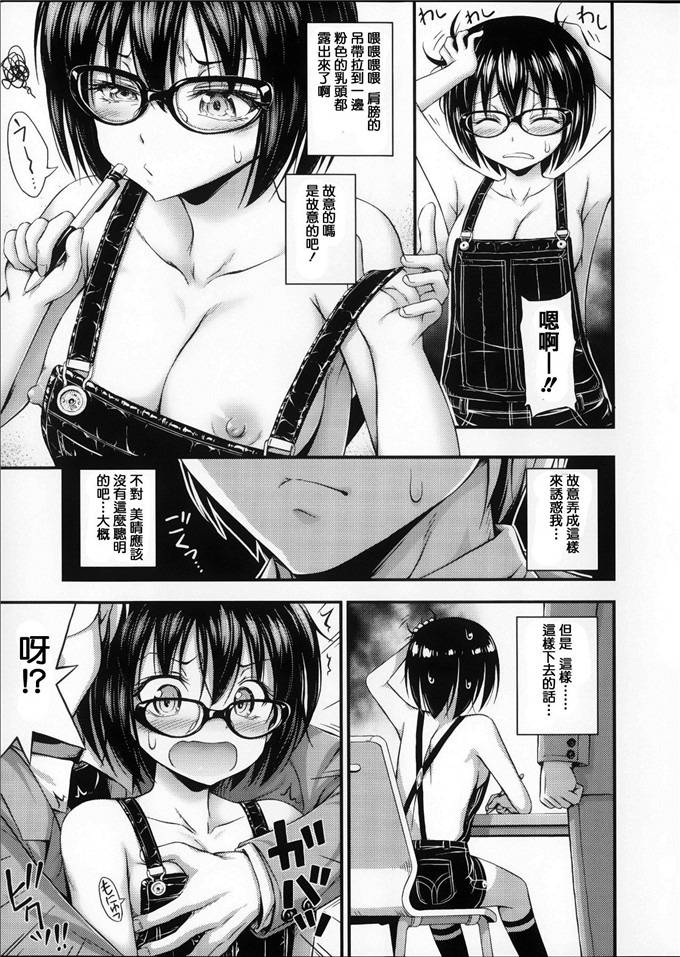 工口肉番少女漫画:俺を誘惑してくるんだが