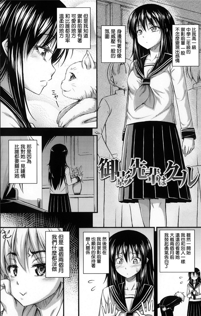 工口肉番少女漫画:俺を誘惑してくるんだが