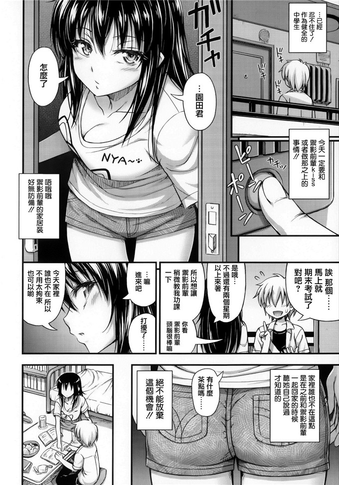 工口肉番少女漫画:俺を誘惑してくるんだが