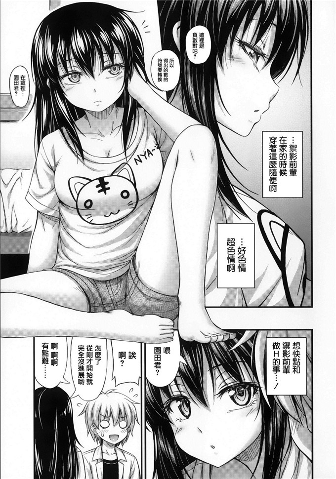 工口肉番少女漫画:俺を誘惑してくるんだが