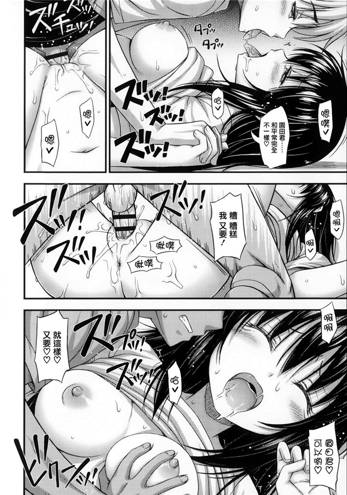 工口肉番少女漫画:俺を誘惑してくるんだが