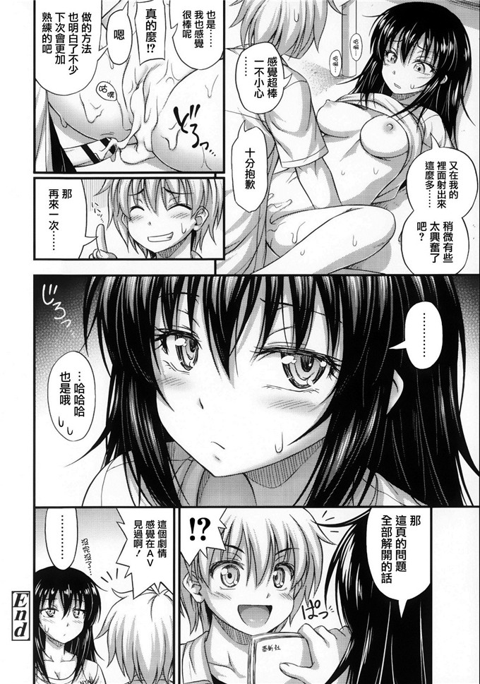 工口肉番少女漫画:俺を誘惑してくるんだが