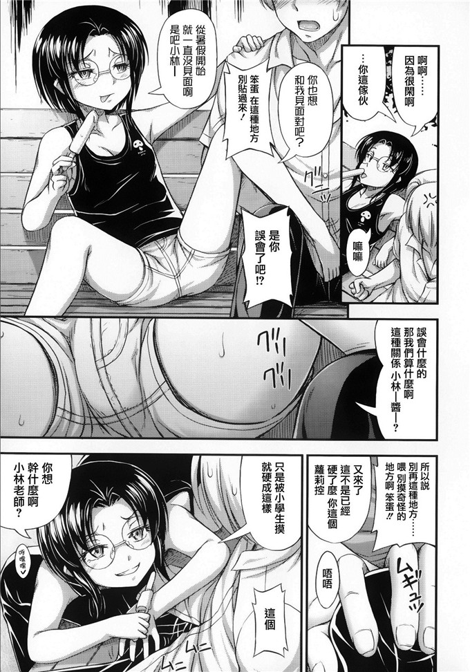 工口肉番少女漫画:俺を誘惑してくるんだが