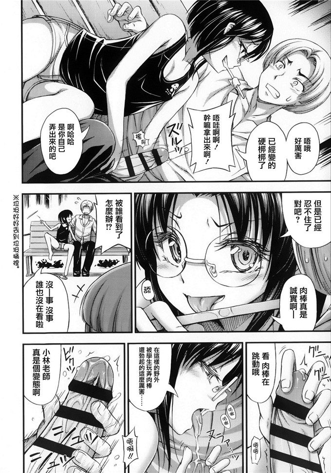 工口肉番少女漫画:俺を誘惑してくるんだが