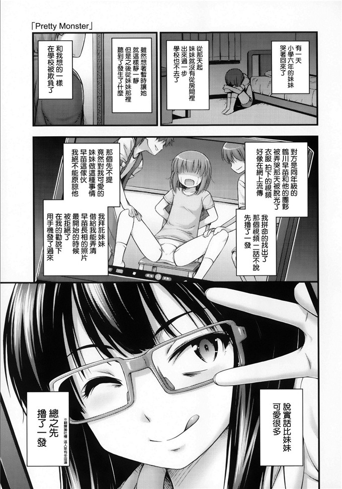 工口肉番少女漫画:俺を誘惑してくるんだが