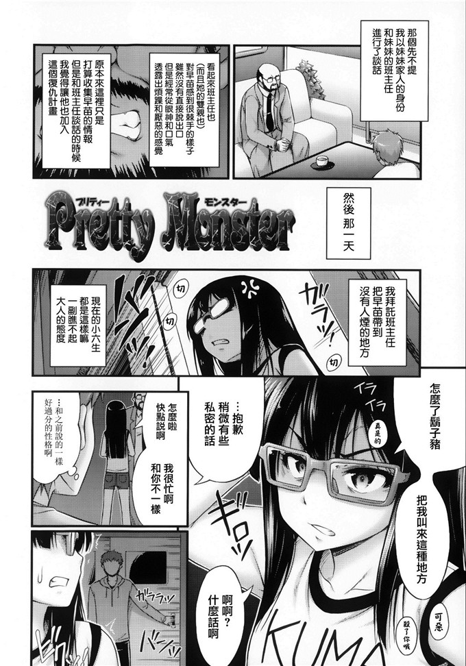 工口肉番少女漫画:俺を誘惑してくるんだが