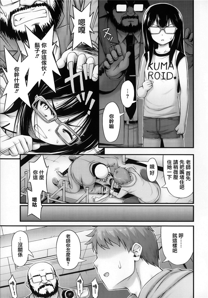 工口肉番少女漫画:俺を誘惑してくるんだが