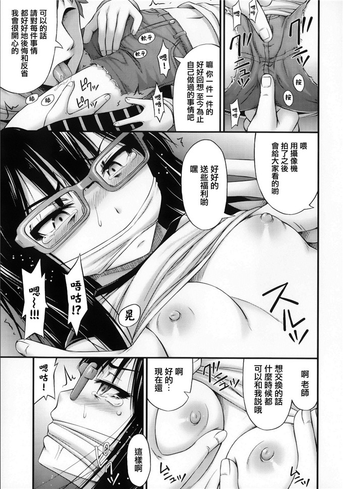 工口肉番少女漫画:俺を誘惑してくるんだが