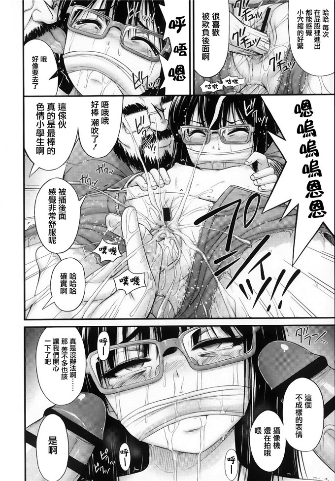 工口肉番少女漫画:俺を誘惑してくるんだが