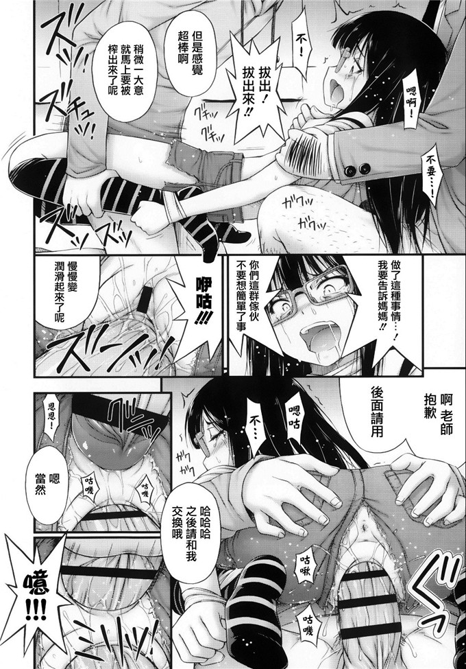 工口肉番少女漫画:俺を誘惑してくるんだが