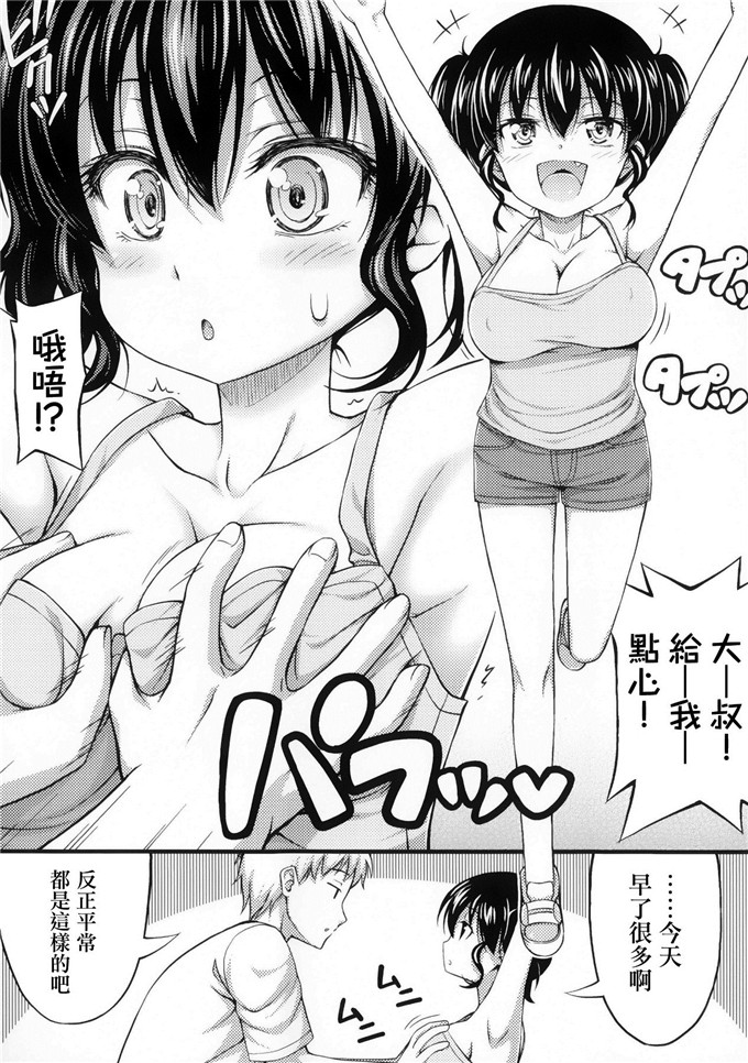 工口肉番少女漫画:俺を誘惑してくるんだが