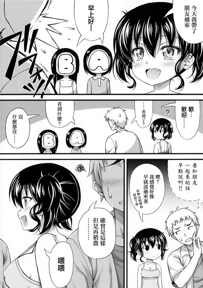 工口肉番少女漫画:俺を誘惑してくるんだが