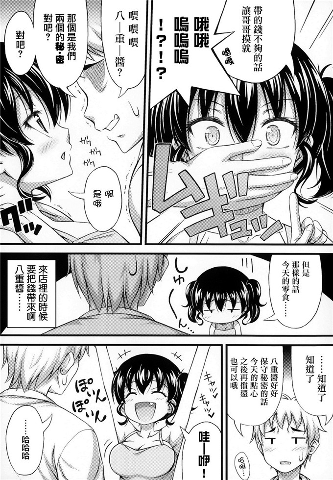 工口肉番少女漫画:俺を誘惑してくるんだが