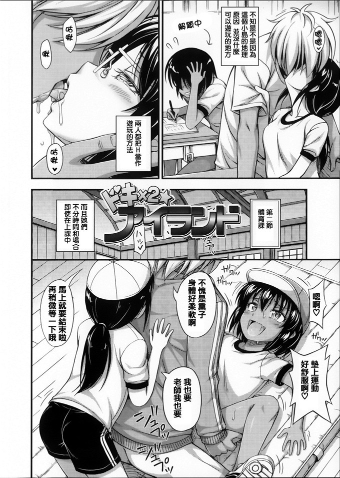 工口肉番少女漫画:俺を誘惑してくるんだが