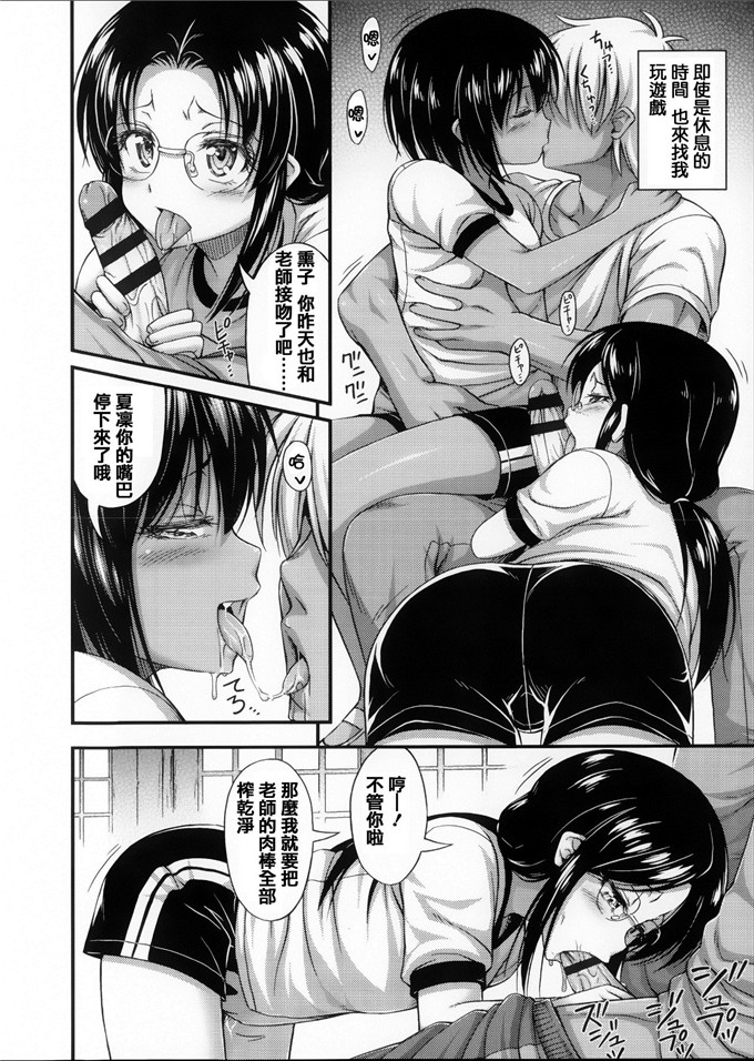 工口肉番少女漫画:俺を誘惑してくるんだが