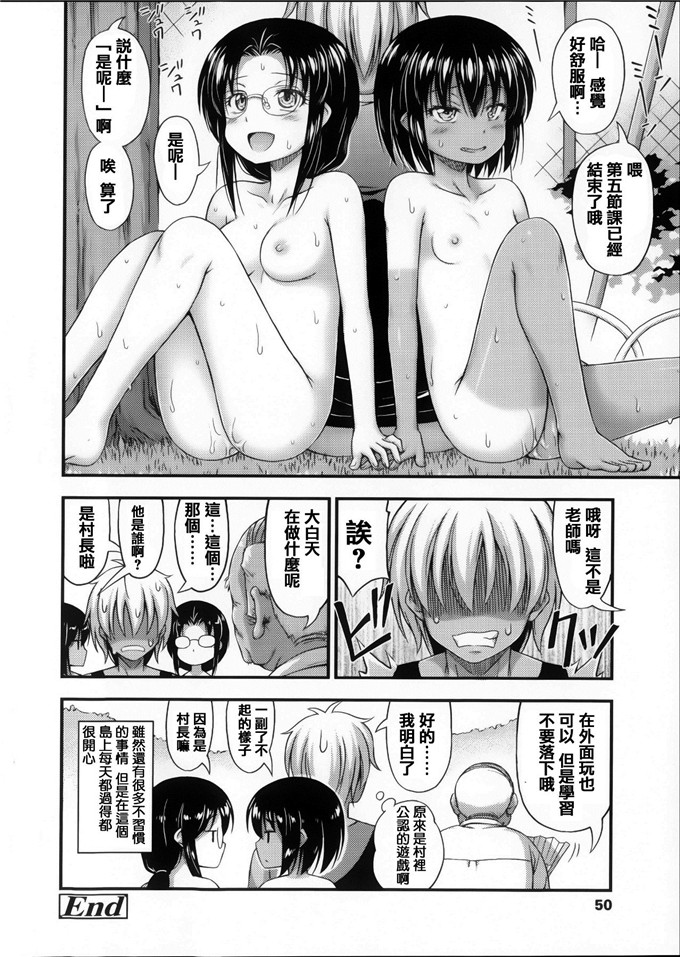 工口肉番少女漫画:俺を誘惑してくるんだが