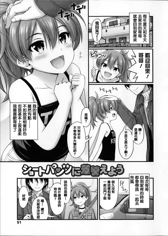 工口肉番少女漫画:俺を誘惑してくるんだが