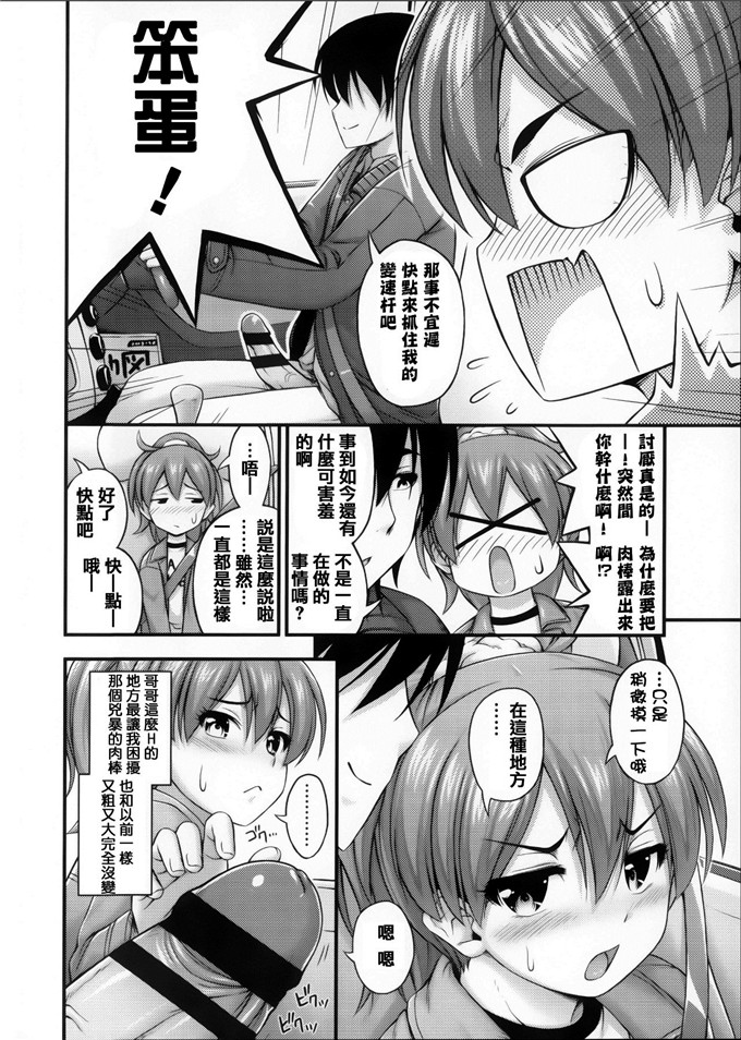 工口肉番少女漫画:俺を誘惑してくるんだが