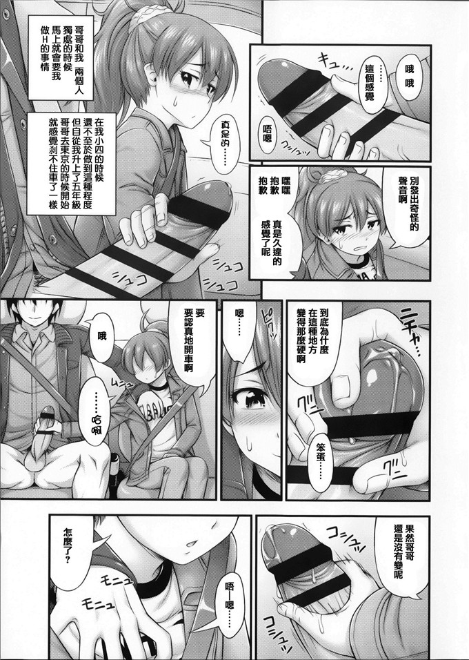 工口肉番少女漫画:俺を誘惑してくるんだが