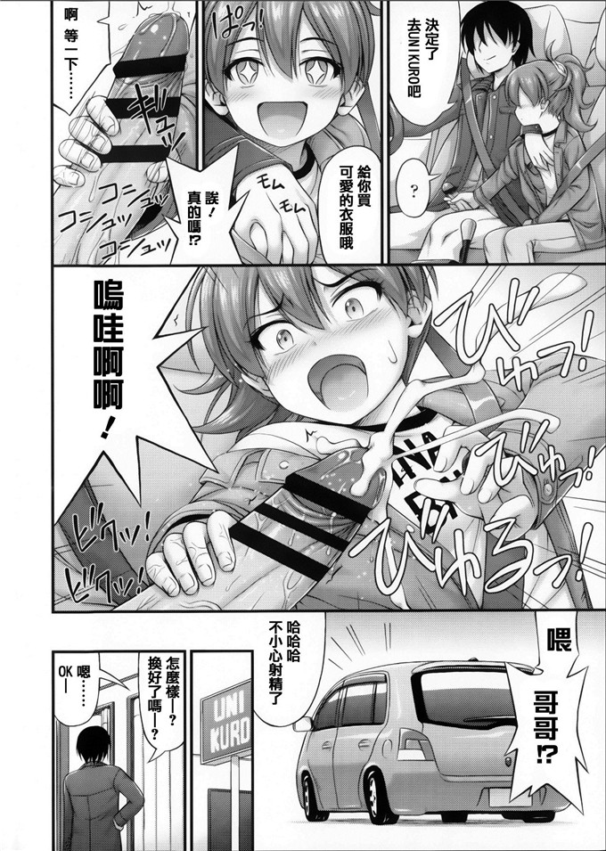 工口肉番少女漫画:俺を誘惑してくるんだが