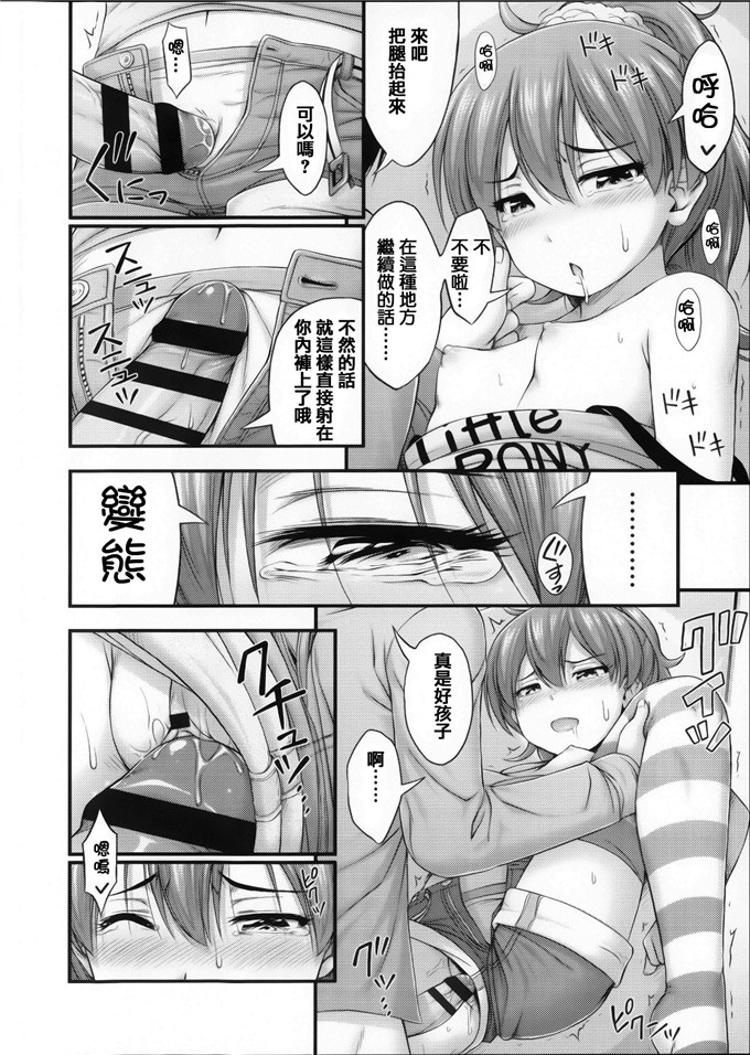 工口肉番少女漫画:俺を誘惑してくるんだが