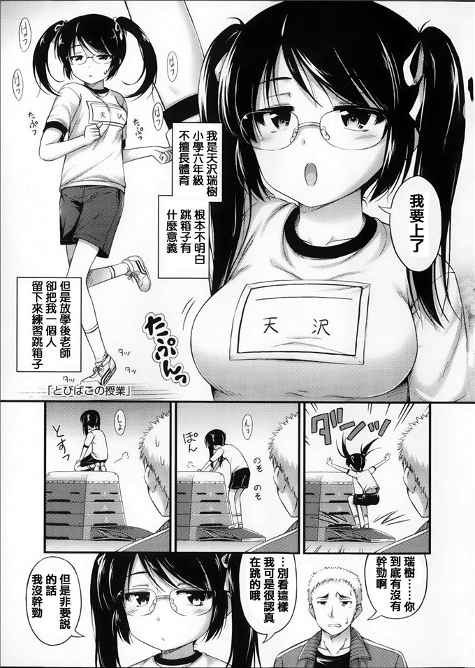 工口肉番少女漫画:俺を誘惑してくるんだが