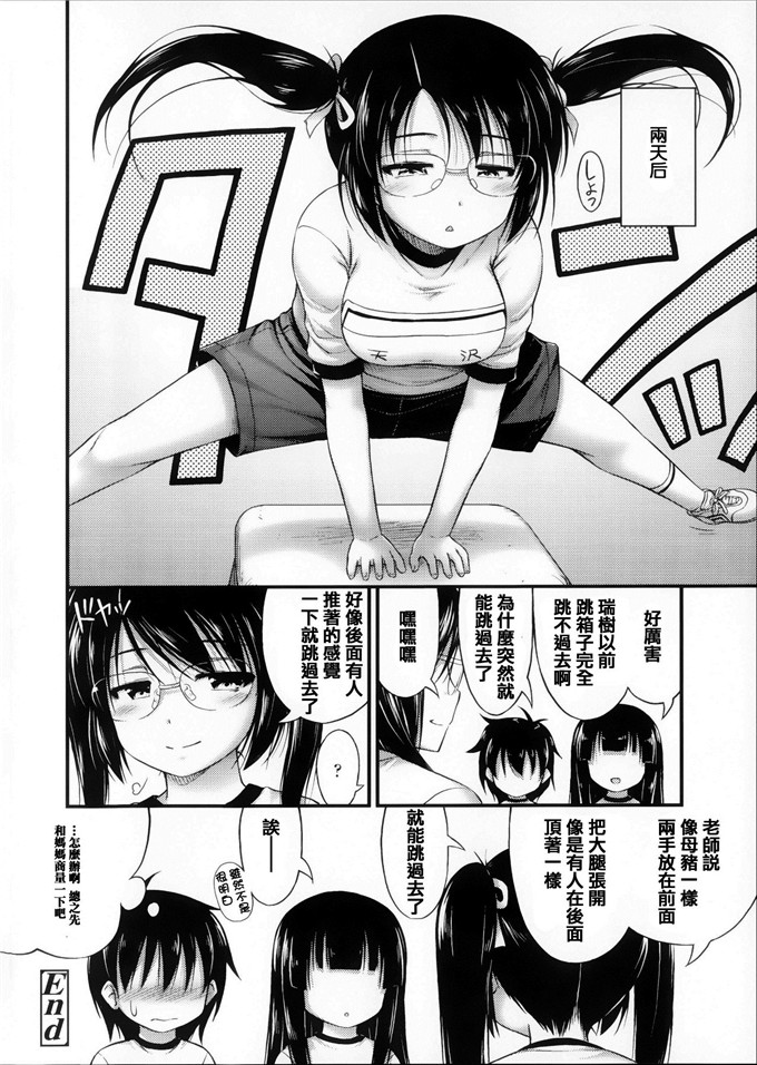 工口肉番少女漫画:俺を誘惑してくるんだが