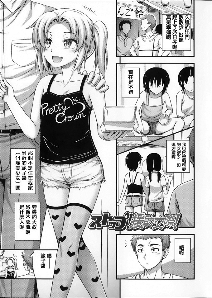 工口肉番少女漫画:俺を誘惑してくるんだが