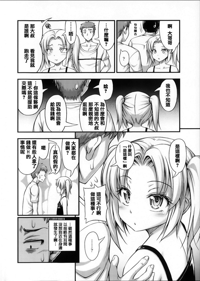 工口肉番少女漫画:俺を誘惑してくるんだが