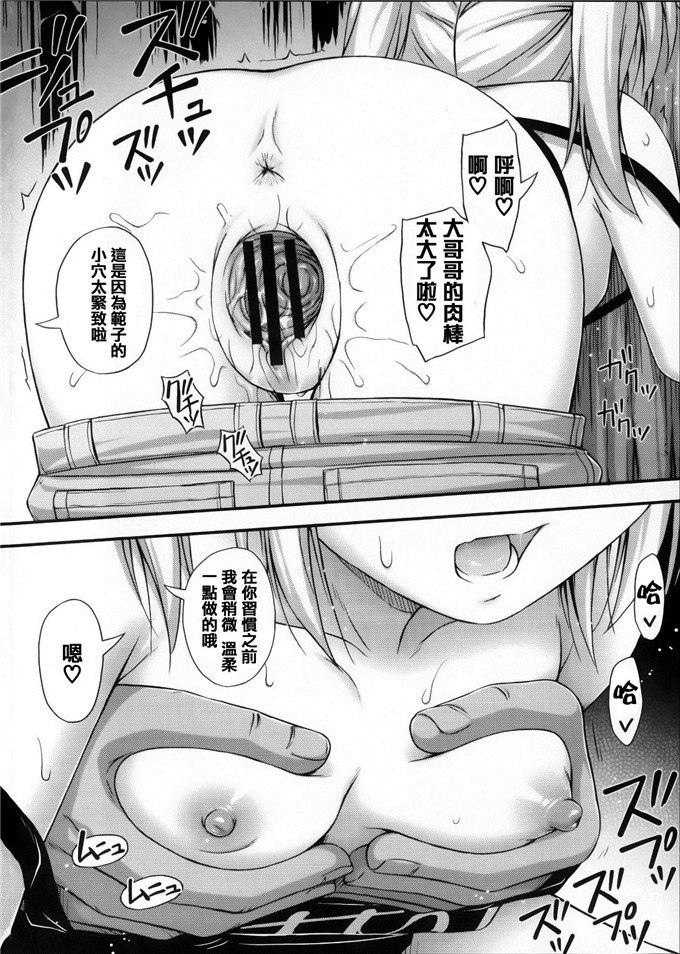 工口肉番少女漫画:俺を誘惑してくるんだが