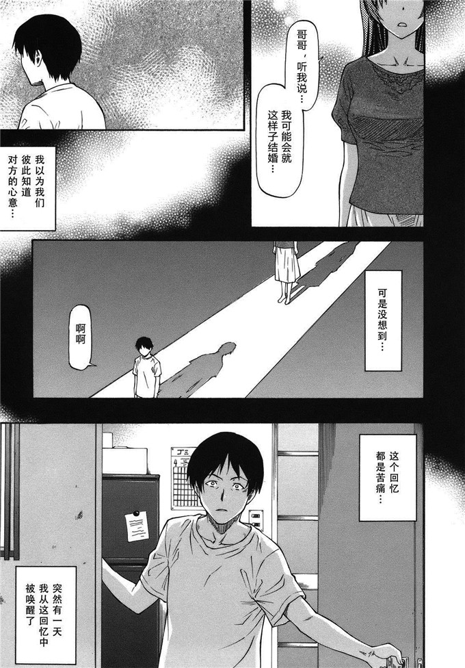 流一本工口肉番漫画:み～とほ～る [天月NTR汉化组]