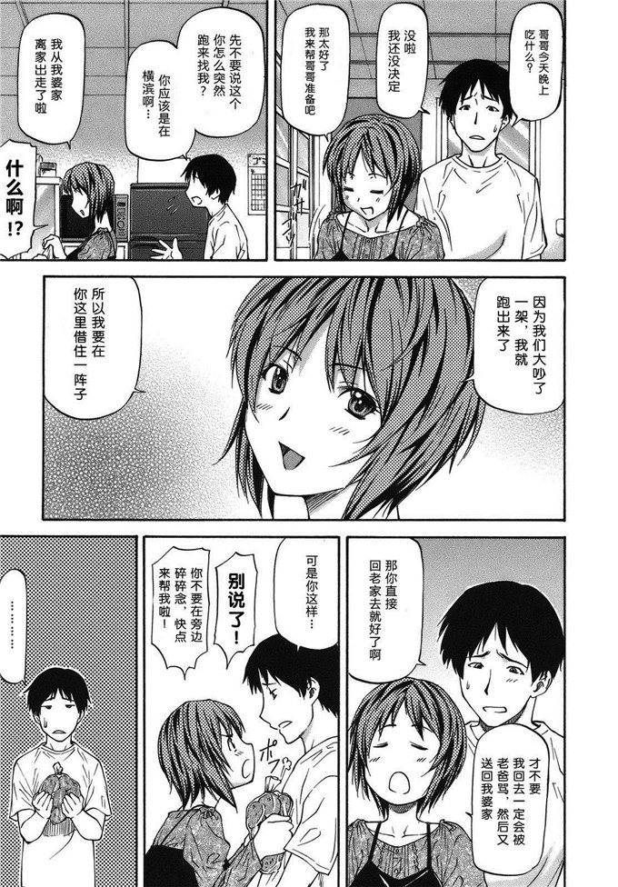 流一本工口肉番漫画:み～とほ～る [天月NTR汉化组]