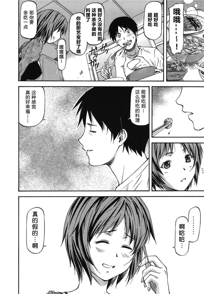 流一本工口肉番漫画:み～とほ～る [天月NTR汉化组]