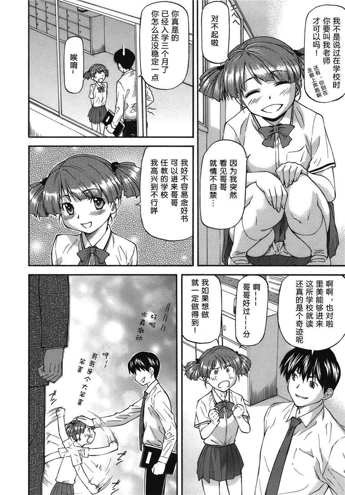 流一本工口肉番漫画:み～とほ～る [天月NTR汉化组]