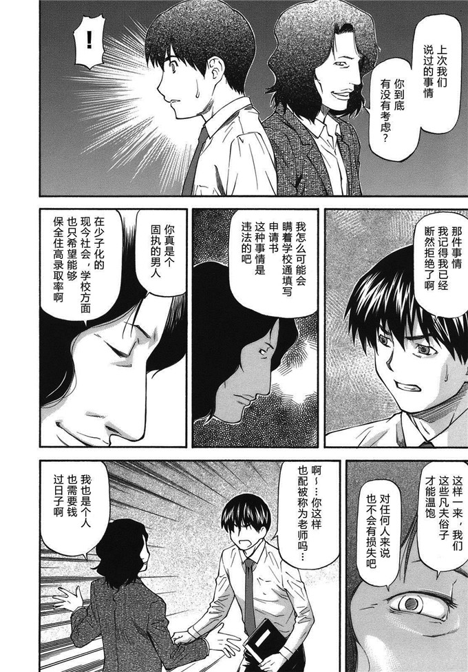 流一本工口肉番漫画:み～とほ～る [天月NTR汉化组]