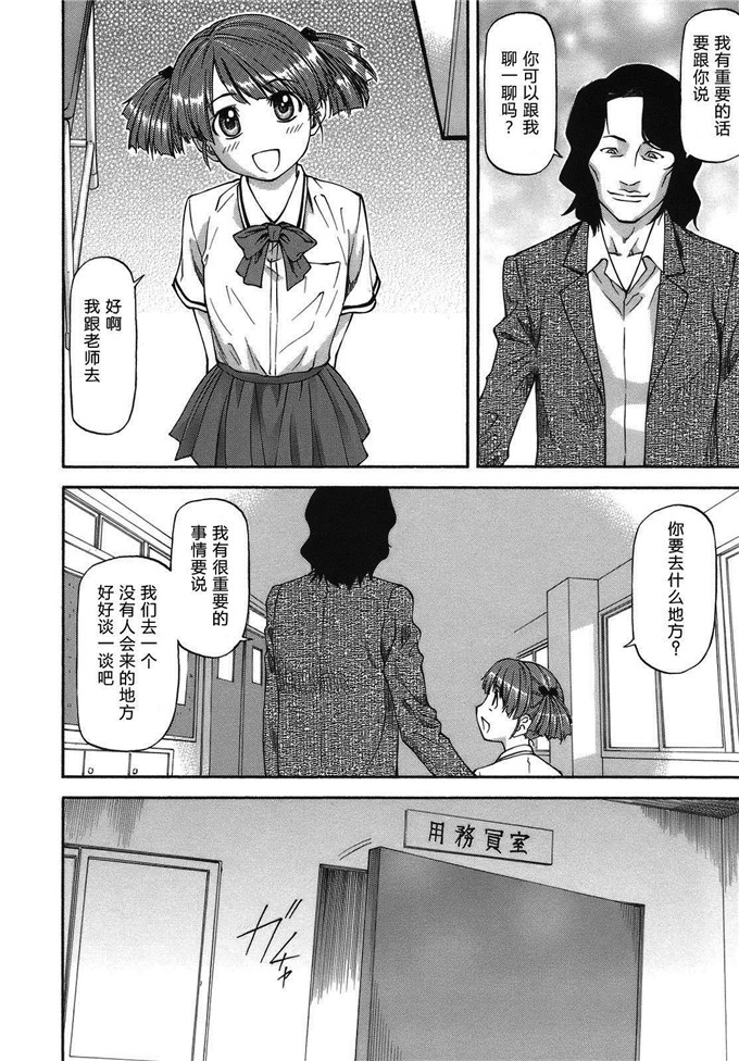 流一本工口肉番漫画:み～とほ～る [天月NTR汉化组]