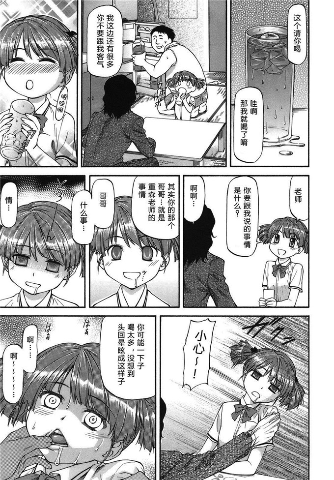 流一本工口肉番漫画:み～とほ～る [天月NTR汉化组]