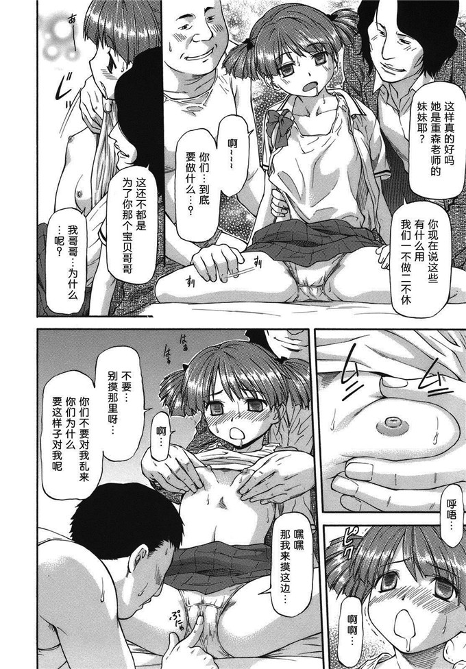 流一本工口肉番漫画:み～とほ～る [天月NTR汉化组]