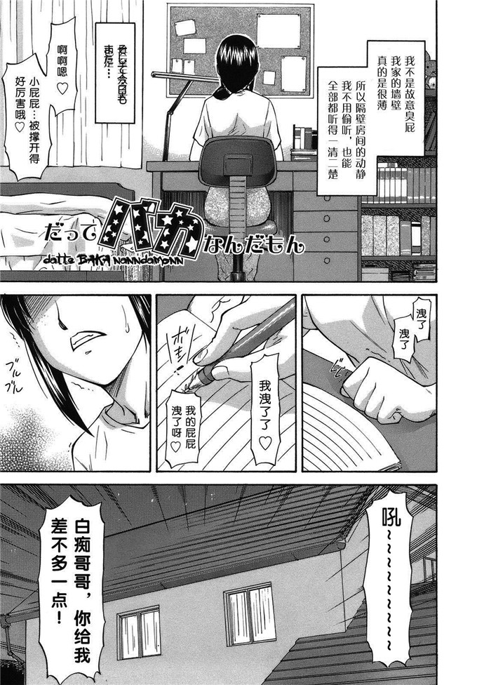 流一本工口肉番漫画:み～とほ～る [天月NTR汉化组]